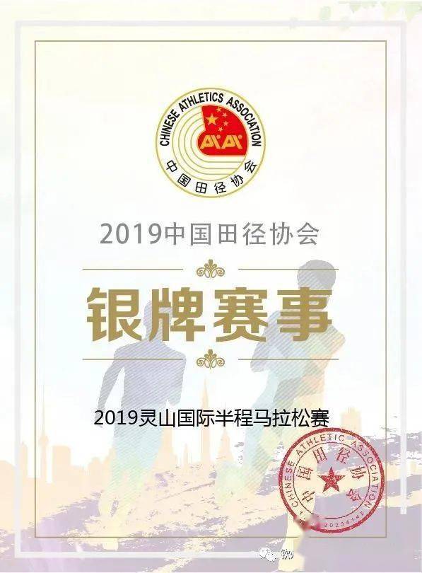 钦州马拉松赛_钦州灵山马拉松_2018年灵山马拉松
