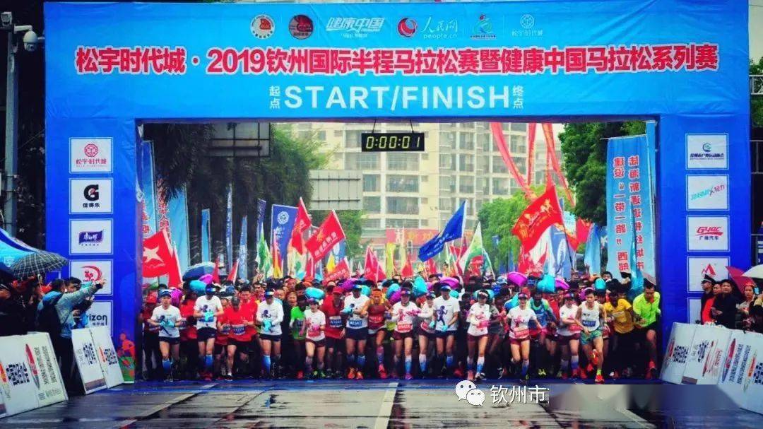 2018年灵山马拉松_钦州马拉松赛_钦州灵山马拉松