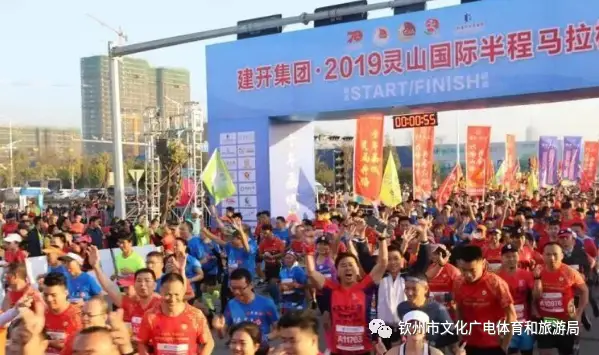 钦州灵山马拉松_钦州马拉松赛_2018年灵山马拉松
