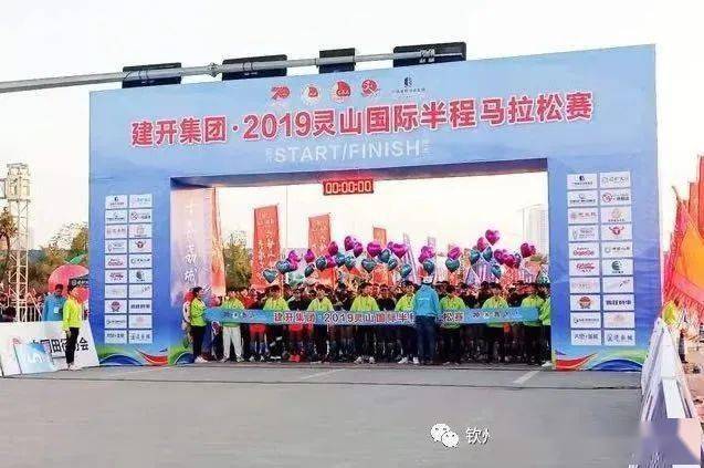 钦州马拉松赛_钦州灵山马拉松_2018年灵山马拉松