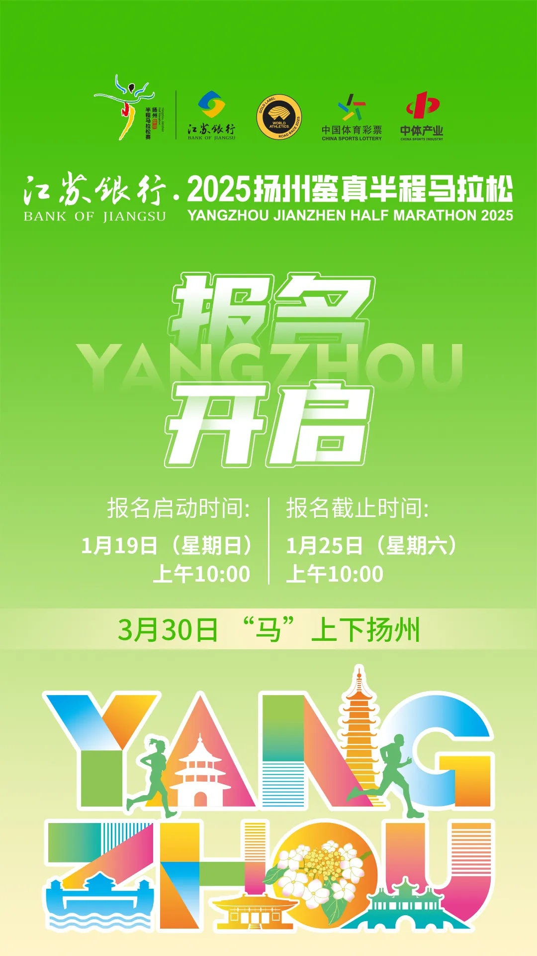 天津马拉松比赛报名网址_马拉松报名天津方式是什么_天津马拉松报名方式