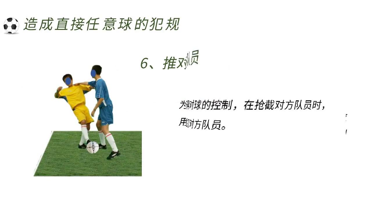 现役足球阵容_足球现役球员胜场规则表_现役足球进球数排名