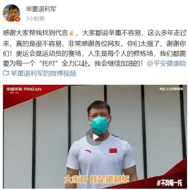 才力是举重什么冠军_举重冠军才力_举重冠军力气有多大