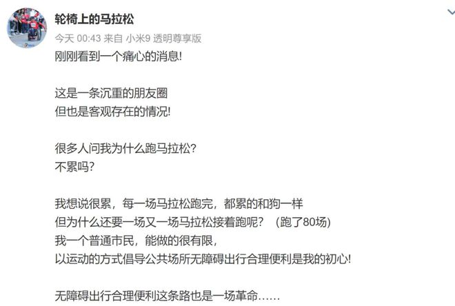 澳门马拉松摔倒事件_澳门摔倒马拉松事件始末_澳门摔倒马拉松事件真相