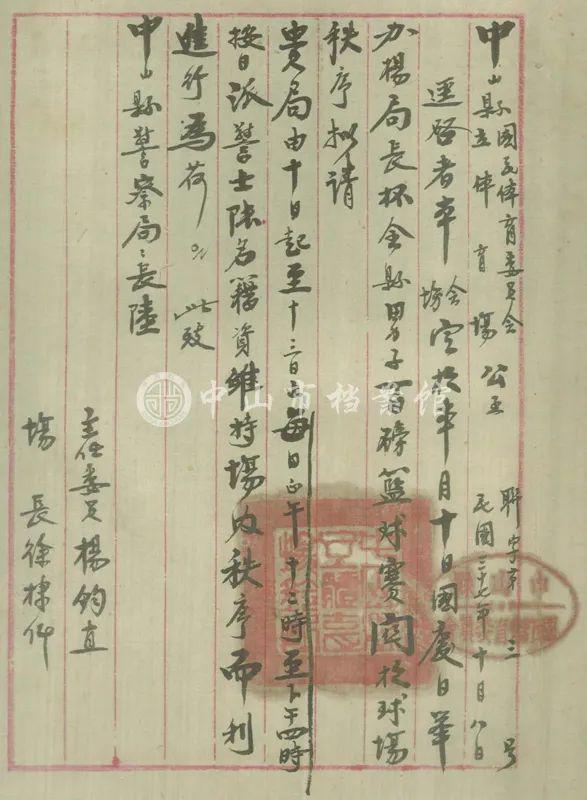 斗门中小学篮球比赛冠军_2019小学篮球比赛_全国篮球小学生冠军