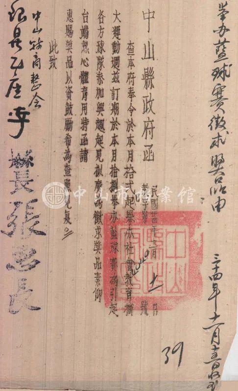 斗门中小学篮球比赛冠军_2019小学篮球比赛_全国篮球小学生冠军