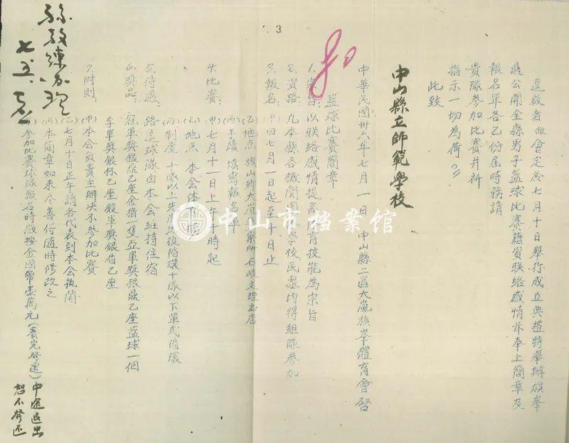 全国篮球小学生冠军_2019小学篮球比赛_斗门中小学篮球比赛冠军
