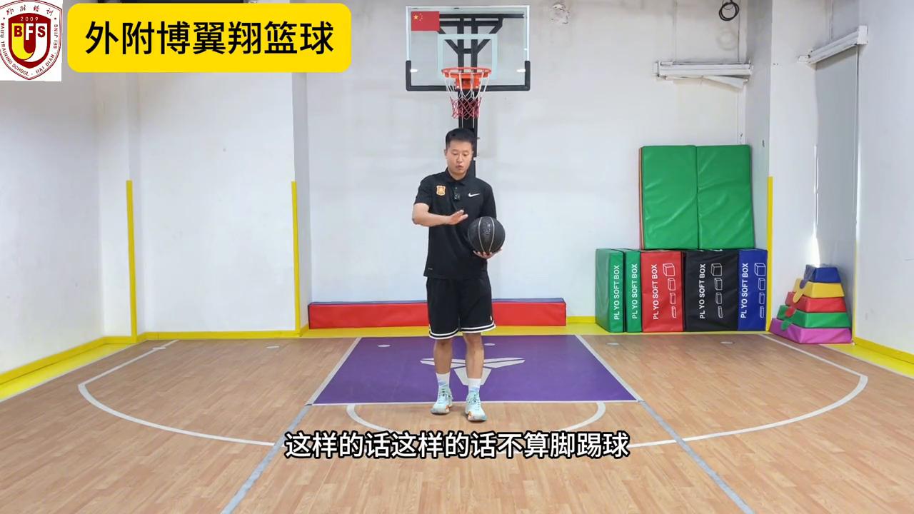 篮球规则基础知识_学习篮球基本规则_篮球规则知识科普