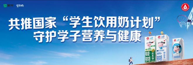 学生牛奶标准营养表_学生营养餐牛奶标准_学生牛奶的营养成分表