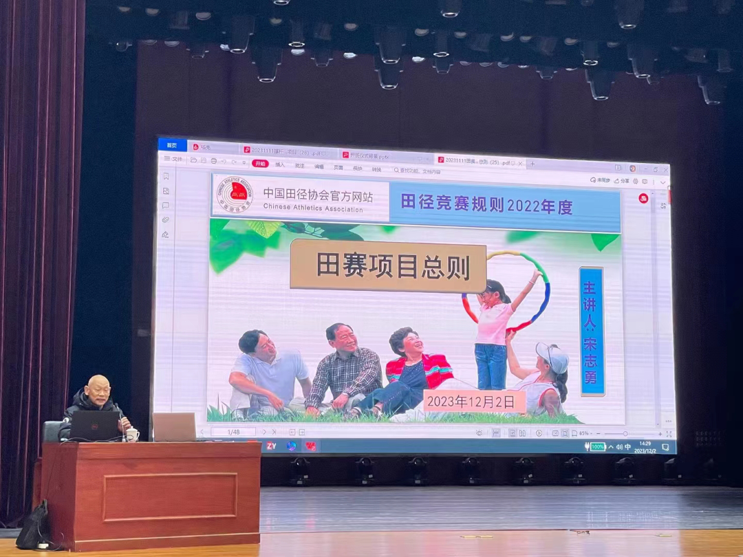 2020年田径裁判规则大全_田径竞走裁判规则_田径竞赛裁判规则问答