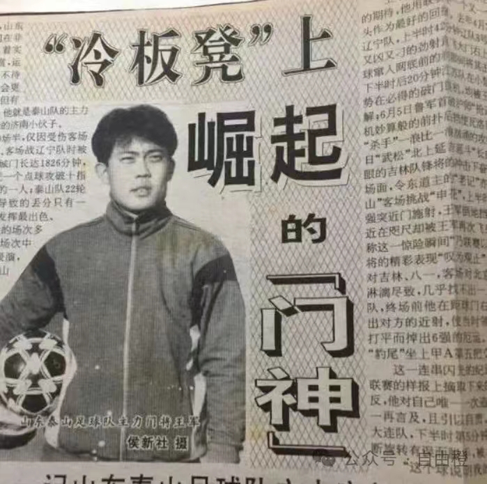 山东泰山足球队历史_山东泰山足球俱乐部历史赛程_山东泰山足球队2021年赛程