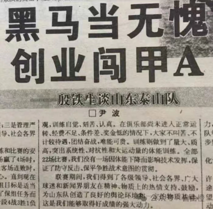 山东泰山足球队2021年赛程_山东泰山足球俱乐部历史赛程_山东泰山足球队历史