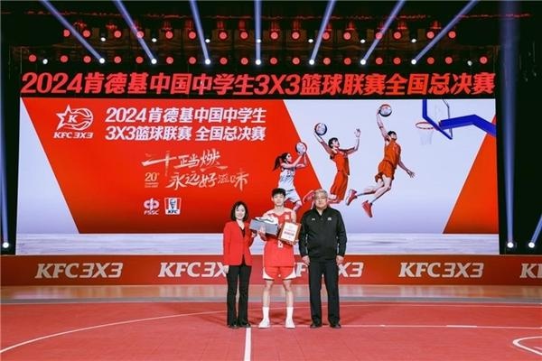2024肯德基中国中学生三对三篮球联赛全国总决赛12月11日西安落幕，各冠军诞生